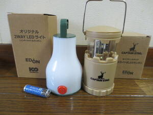 【LED】非常時用・アウトドア用などに　ミニランタン×２こ　未使用品