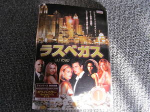 【DVD・視聴済・レンタル】ラスベガス　LASVEGAS　1～3シーズン全セット ジェームズ・カーン/ジュシュ・デュアメル