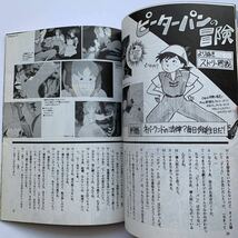 ピーターパンの冒険／名作劇場F.C Vol25（同人誌）_画像7