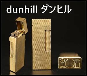 【美】ZA955 【dunhill ダンヒル】 ローラー式 ゴールド ガスライター／美品！ｒ