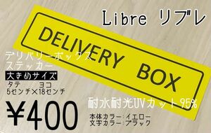 宅配ボックス用ステッカー　DELIVERY BOXステッカー　防水　ハンドメイド