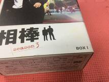 【M3534/60/0】DVD★相棒 season3 DVD-BOX★5枚組★TVドラマ★刑事ドラマ★シーズン3★水谷豊★高樹沙耶★寺脇康文★和泉聖治★鈴木砂羽★_画像10