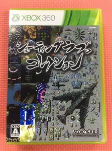 【GM3416/60/0】Xbox360ソフト★シューティングラブ。コレクション★3枚組★200X★10周年★サントラCD★エックスボックス360★説明書付き★