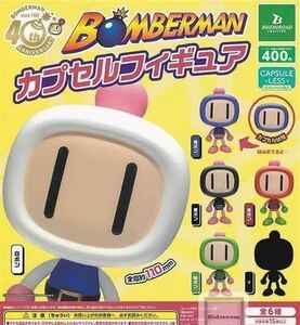 新品未開封 ボンバーマン カプセルフィギュア 全6種セット シークレット込み BOMBERMAN ハドソン