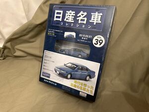 アシェット 日産名車コレクション 1/43 Vol.39 セフィーロ (1988) 国産 日産 名車 HACHETTE 