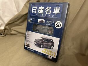 アシェット 日産名車コレクション 1/43 Vol.60 ムラーノ (2009) 国産 日産 名車 HACHETTE 最終号