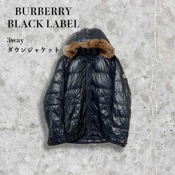 BURBERRY BLACK LABEL 3way ダウンジャケット ファー