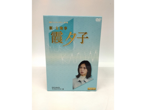 ★82　新・女検事 霞夕子 DVD-BOX PART2 デジタルリマスター版