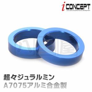 送料185円～ 切れ角アップ タイロッドスペーサー A7075 アルミ合金 180SX シルビア S13 S14 S15 R32 R33 R34 C33 C34 C35 A31 ICC-006-N01