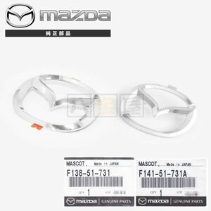 送料185円～ マツダ 純正 RX-7 FD3S マスコット RX7 フロント リヤ エンブレム セット F138-51-731 F141-51-731A 純正部品 MZD-018-S