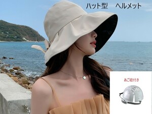  bicycle helmet hat type helmet hat helmet adult sunshade wide‐brimmed ribbon hat beige 