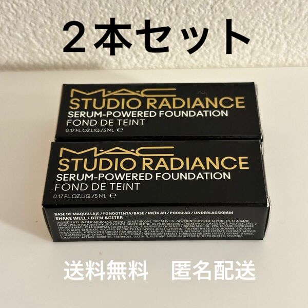 マック スタジオラディアンスセラムファンデーション　NC15 5ml 2本セット ミニサイズ　トライアル　匿名配送　送料無料