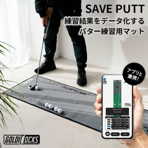 SAVE　PUTT　Practice　Mat　アプリ連動　パター練習マット　GOLDILOCKS（NARI）