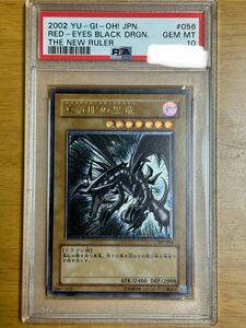 遊戯王　真紅眼の黒竜　レリーフ　PSA10