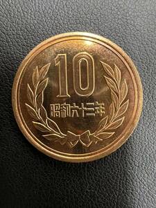 希少 古銭 昭和63年 10円硬貨 15枚セット 銅貨 コイン