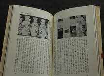 景徳鎮紀行－中国陶磁のふるさと　やきものの里の歴史紀行・探訪記　伝統の技　景徳鎮名品の旅　青白磁　染付け　他_画像7