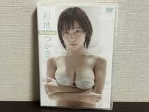 『和地つかさ / No brand /DVD』童顔爆乳グラドル/イメージ/Hカップバスト/セル/正規品 即決:送料無料 _画像1