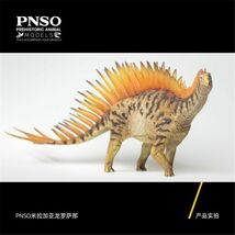 PNSO ミラガイア 恐竜 ステゴサウルス科 動物 リアル フィギュア PVC プラモデル おもちゃ 模型 恐竜好き 誕生日 プレゼント 塗装済_画像1