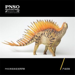 PNSO ミラガイア 恐竜 ステゴサウルス科 動物 リアル フィギュア PVC プラモデル おもちゃ 模型 恐竜好き 誕生日 プレゼント 塗装済