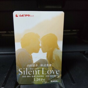 ムビチケ 映画鑑賞「サイレントラブ」Silent Love 山田涼介 渡辺美波 