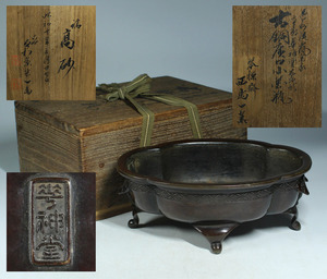 銘品　古銅唐物写水盤 煎茶道具