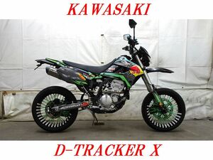 埼玉発 2008年式 カスタムデカール 社外マフラー カワサキ ＤトラッカーX LX250V 検索/ KLX WR250X WR250R セロー SB