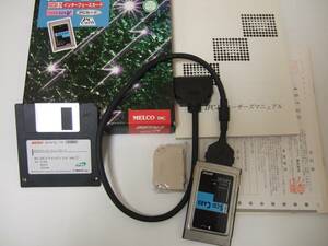 BUFFALO SCSI-2 PCカード IFC-DC