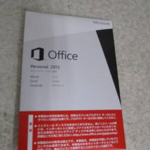 Microsoft Office Personal 2013 / オフィスパーソナル2013/No:745の画像1