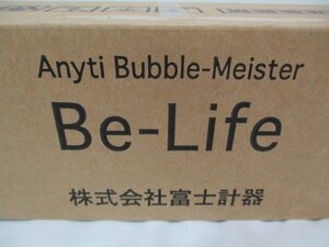 送料無料 特価品 富士計器 ウルトラファインバブル Be-Life 20A BBL20R 給水管 1台入り 未開封品 同梱不可