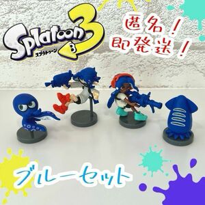 スプラトゥーン3 チョコエッグ ブルーセット 即発送 匿名配送