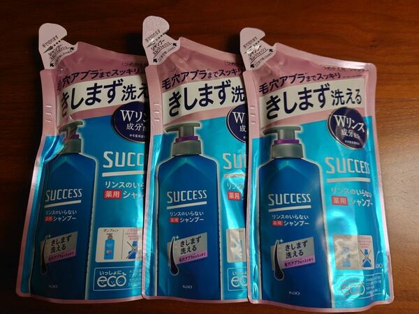 サクセス リンスのいらないシャンプー　スムースウォッシュ　つめかえ用