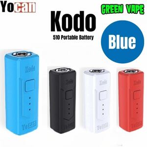 Yocan Kodo Box Mod 510スレッド対応　コンパクトバッテリー　ヴェポライザー　ブルー