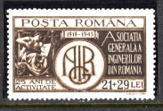 ルーマニア 1943年 付加金付(エンジニア協会25周年 )切手