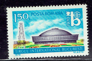 ルーマニア 1970年 ブカレスト国際見本市切手