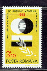 ルーマニア 1978年 反アパルトヘイト年切手