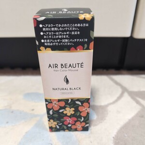 AIR BEAUT エールボーテ　ヘアーカラームース　ナチュラルブラック