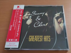 CD ソニー&シェール Sonny & Cher グレイテスト ヒット Greatest Hits 帯付き