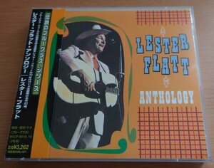 CD レスター・フラット Lester Flatt レスター・フラット・アンソロジー 2CD 解説・歌詞 帯付き