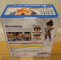 一番くじ ドラゴンボール EX 天下分け目の超決戦 A賞 MASTERLISE ベジータ フィギュア 国内正規品 未開封品_画像2