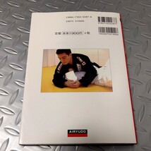 ブラジリアン柔術マキシマム アルバート・クレーン　DVD ブック　BJJ_画像2