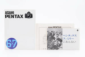 PENTAX ペンタックス 6x7 説明書 マニュアル 取説 送料無料♪ #2043002