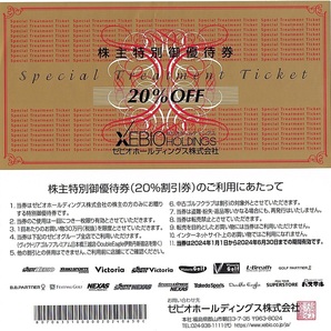 ゼビオ 株主優待券 20％割引券 1枚(単位) ～9枚迄 2024年6月末迄有効 ビクトリア・ゴルフパートナー・NEXAS・L-Breath・パステルの画像1