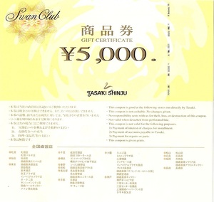 田崎真珠（tasaki）商品券　5000円券　4枚set（20000円分）　期限なし