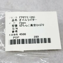 ZIPPO ジッポ オイル ライター パチンコ 美空ひばり KYORAKU 京楽 桜 ブラック系 黒 喫煙 タバコ 煙草 コレクション_画像10