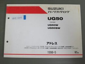 アドレス UG50 CA1NA W SW 1版 スズキ パーツリスト パーツカタログ 送料無料