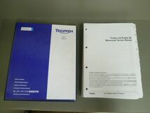 TRIUMPH トライアンフ TROPHY トロフィーSE Motorcycle Service Manual サービスマニュアル 2012 配線図有 英語 #J20240115_画像1