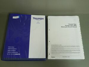 Triumph Triumph Tiger Tiger Tiger Abs Manual Manual Руководство по обслуживанию 2006 Английский новый неиспользованный пункт #J20240115