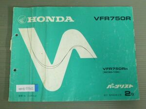 VFR750R RC30 2 version Honda parts list parts catalog free shipping 