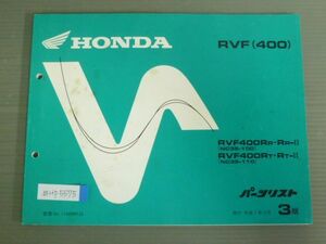 RVF 400 NC35 3版 ホンダ パーツリスト パーツカタログ 送料無料