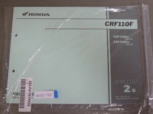 CRF110F JE02 2版 ホンダ パーツリスト パーツカタログ 新品 未使用 送料無料